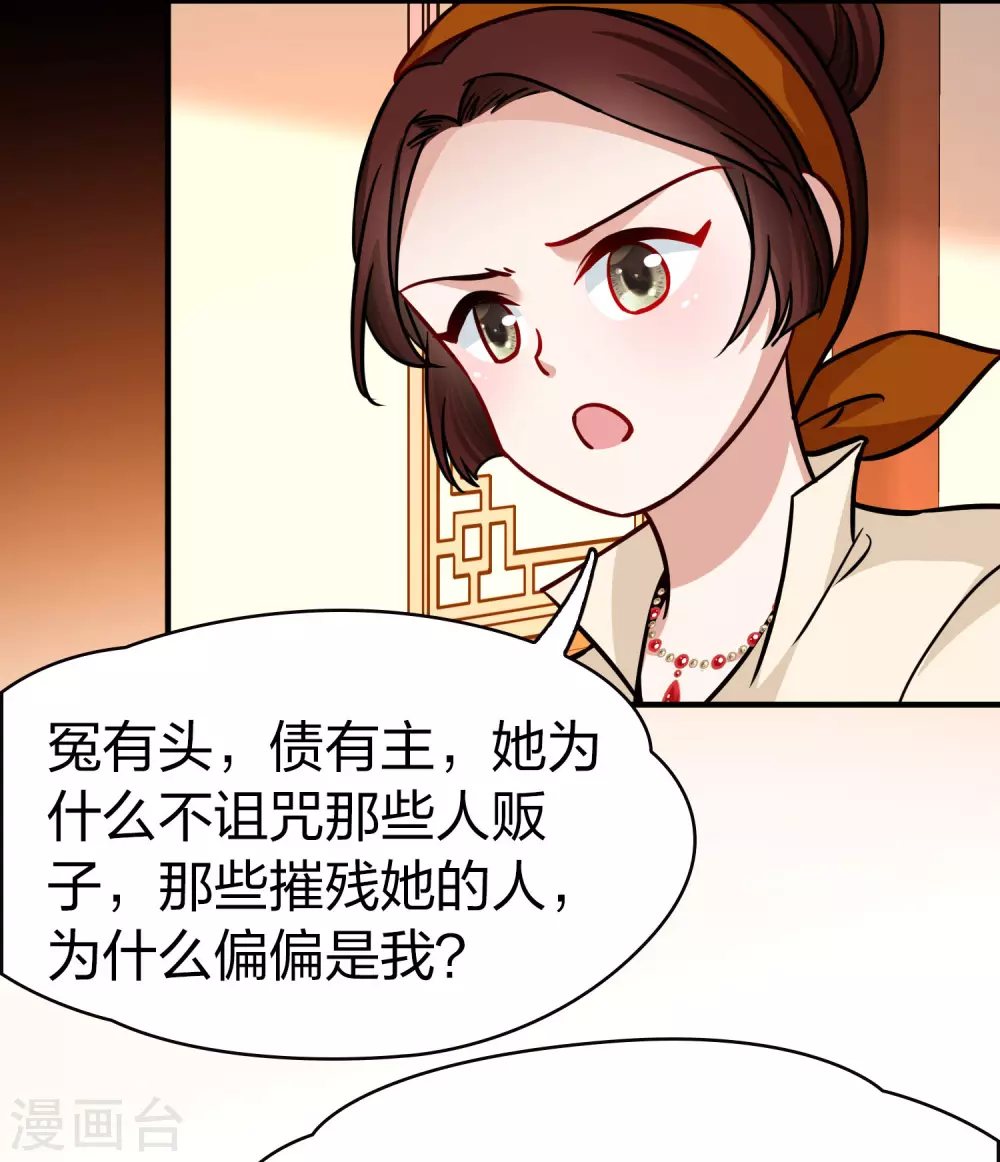 第2季第210话 嫁不出去的女人132
