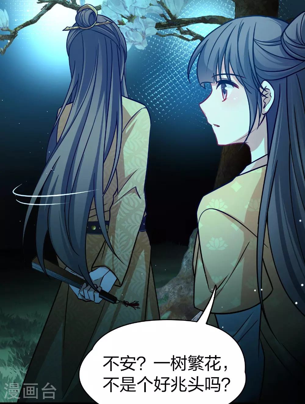 第2季第224话 留在房府13