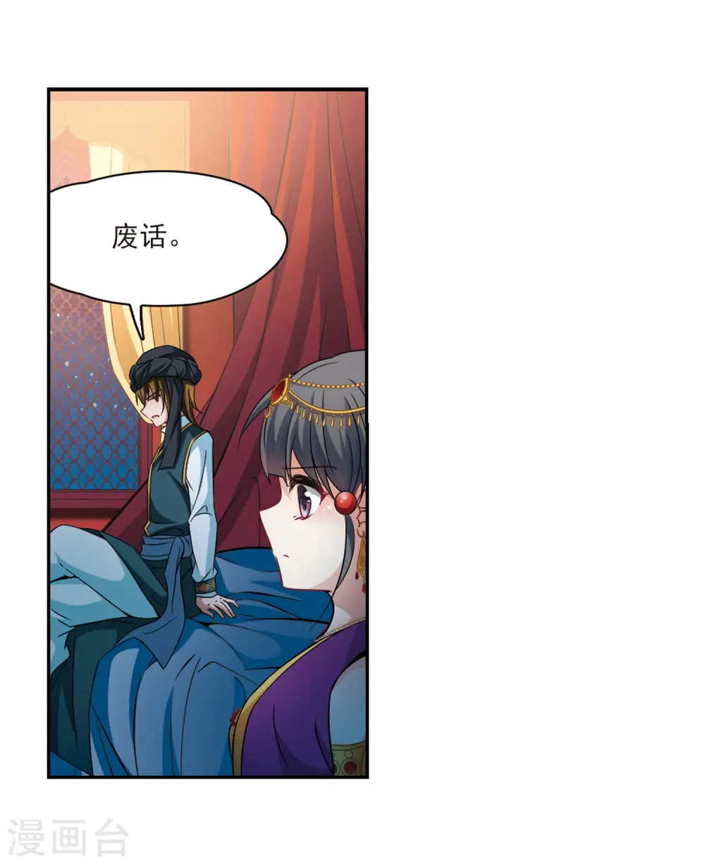 第294话 误入宴会317