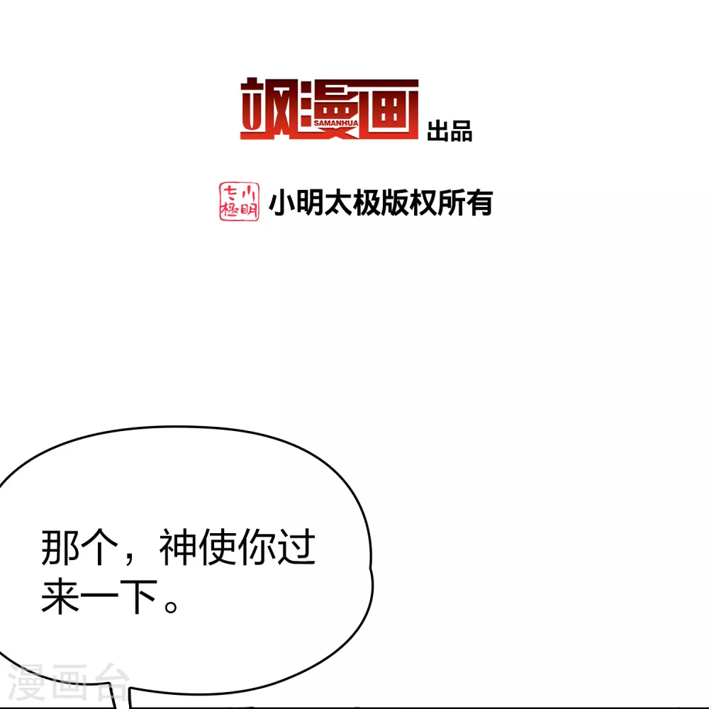 第2季第162话 遇袭12