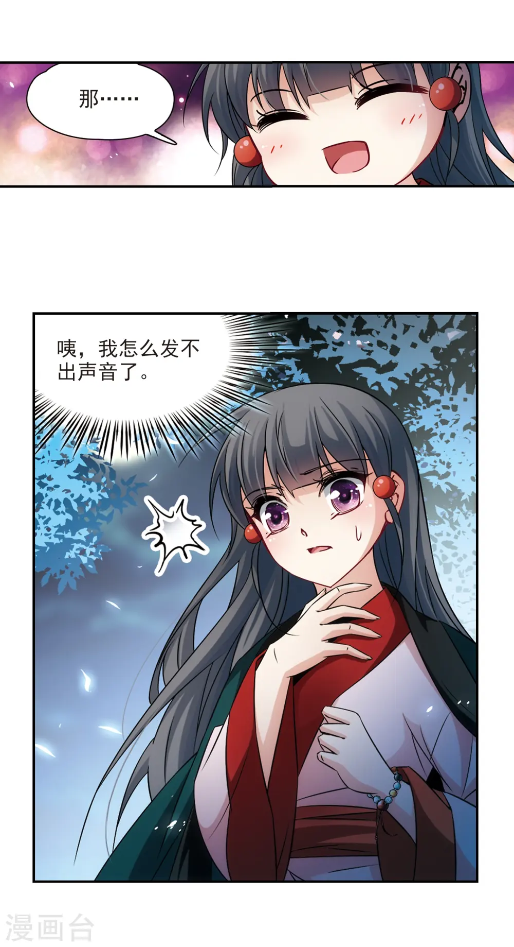 第233话 童子丸32