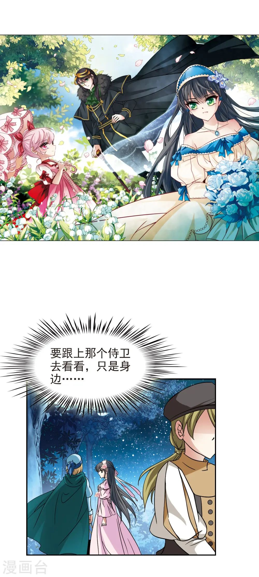第194话 手中的毒药11