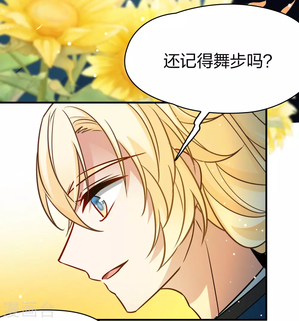 第2季第129话 向日葵花语122
