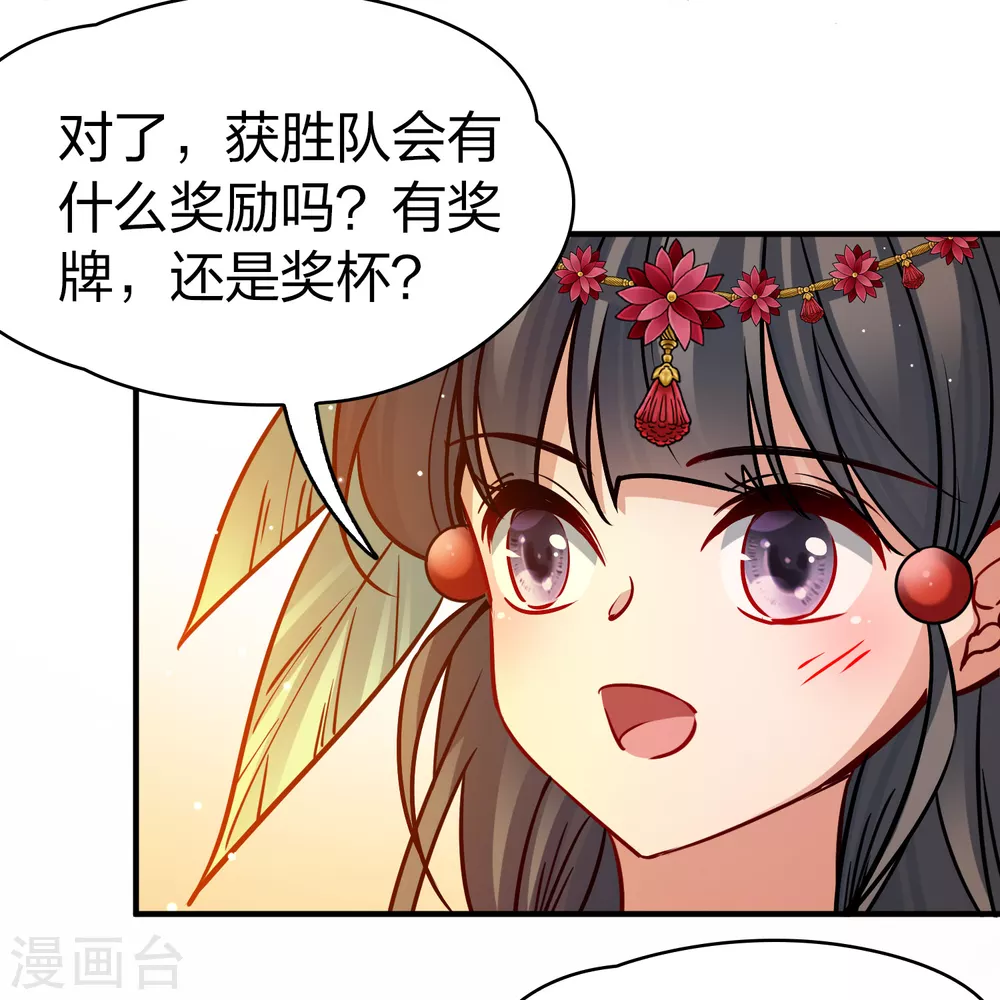 第2季第176话 恐怖的球赛130