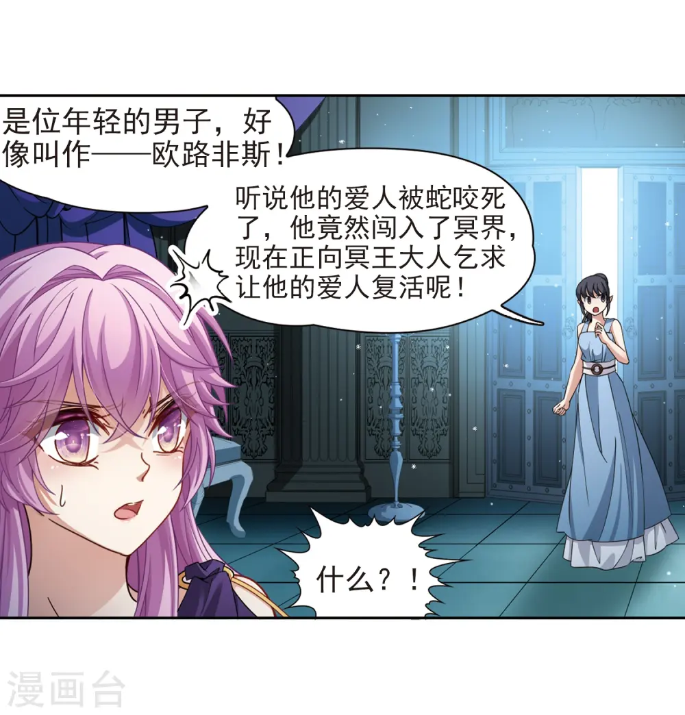 第444话 冥界公主伊莎221