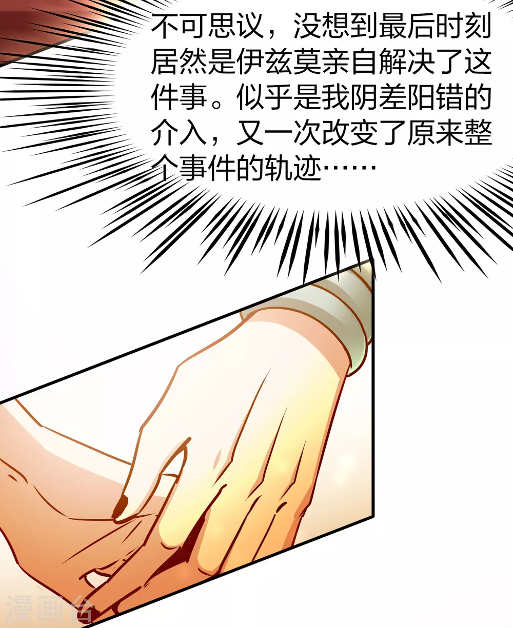 第2季第184话 最会隐藏的人125