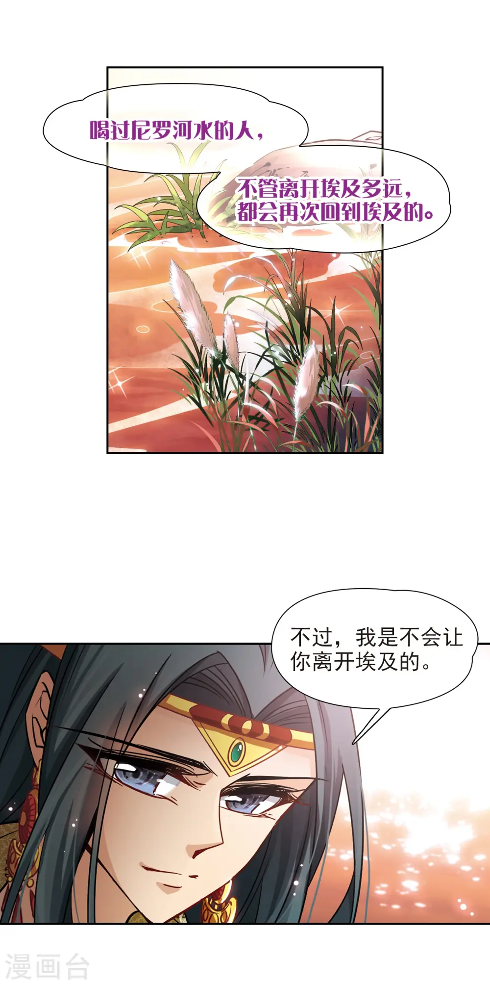 第174话 尼罗河之水311