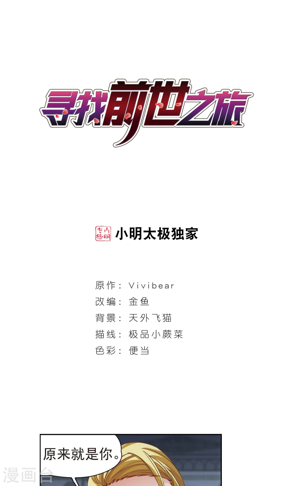 第367话 试炼之人20