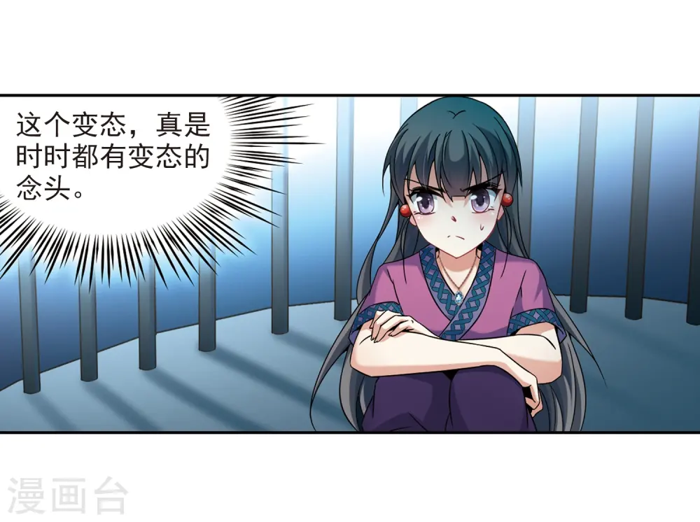 第314话 魔王的宠物2-22