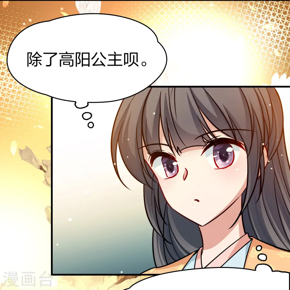 第2季第220话 驸马的生辰114