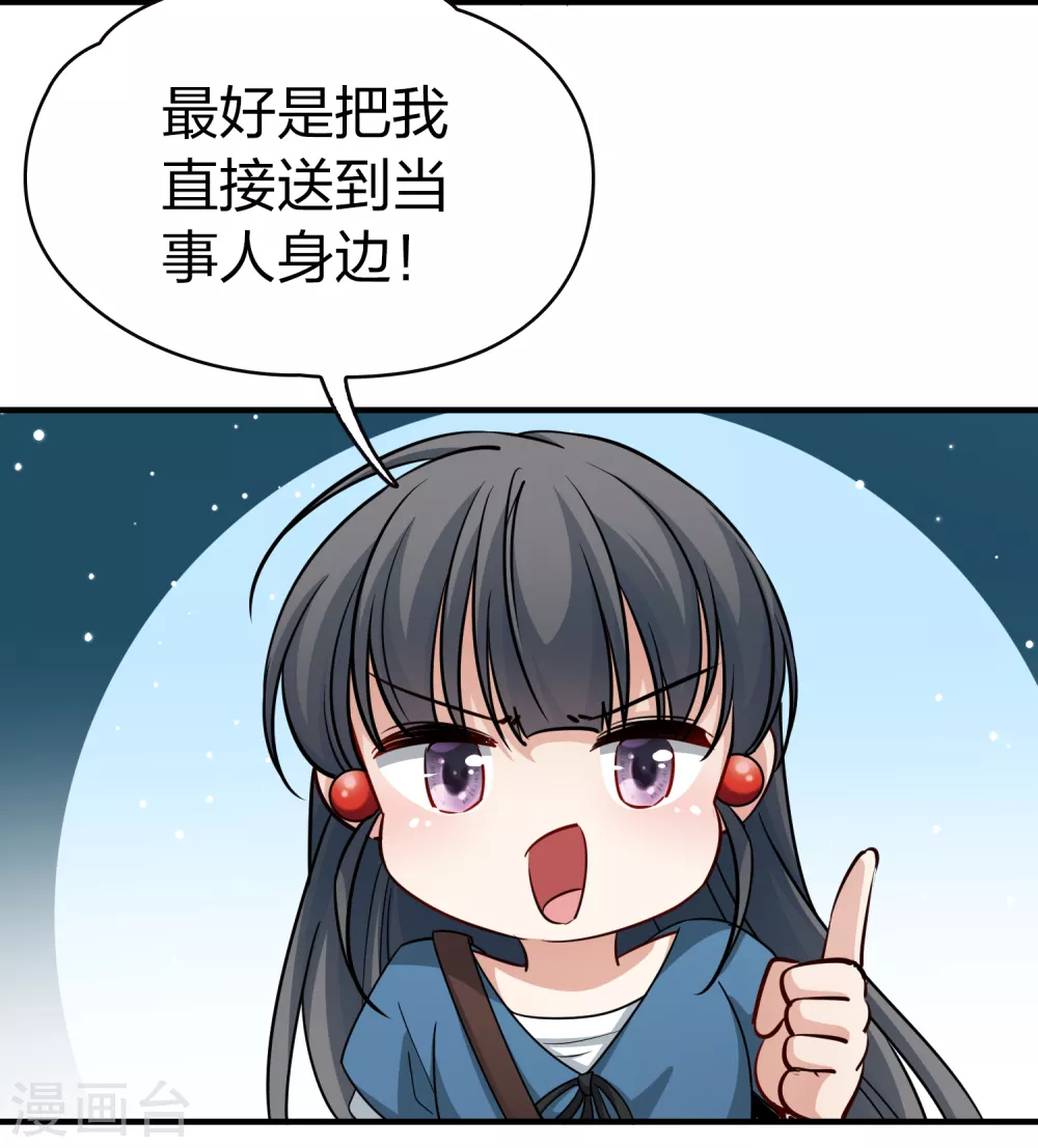 第2季第79话 圣殿骑士团231