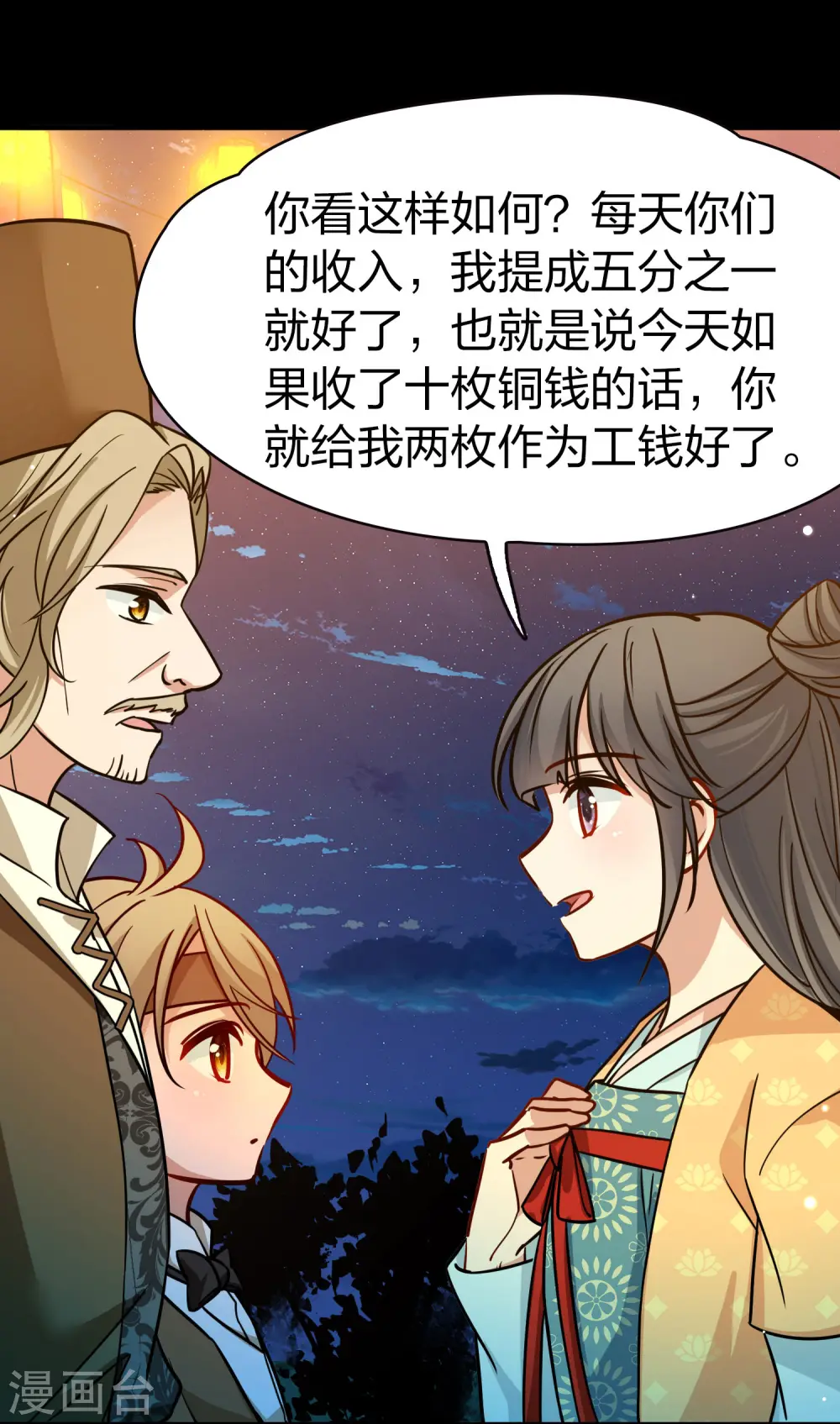 第2季第216话 合作123