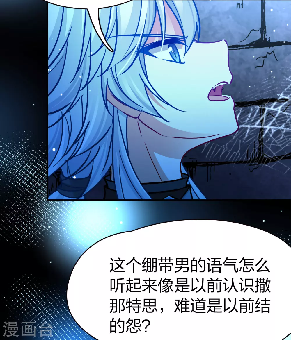 第2季第193话 神秘的血族之王222
