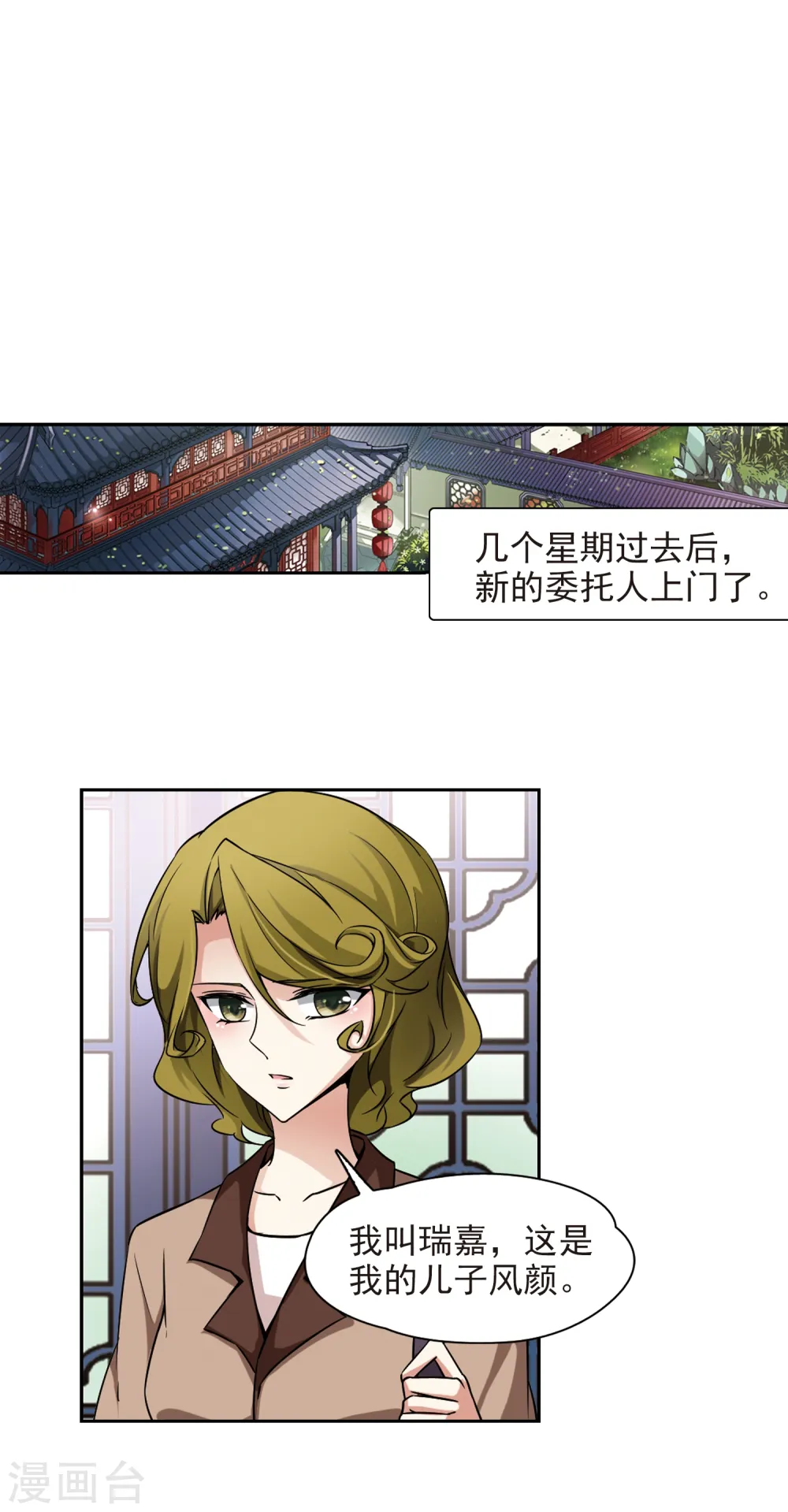第140话 小隐的前世13