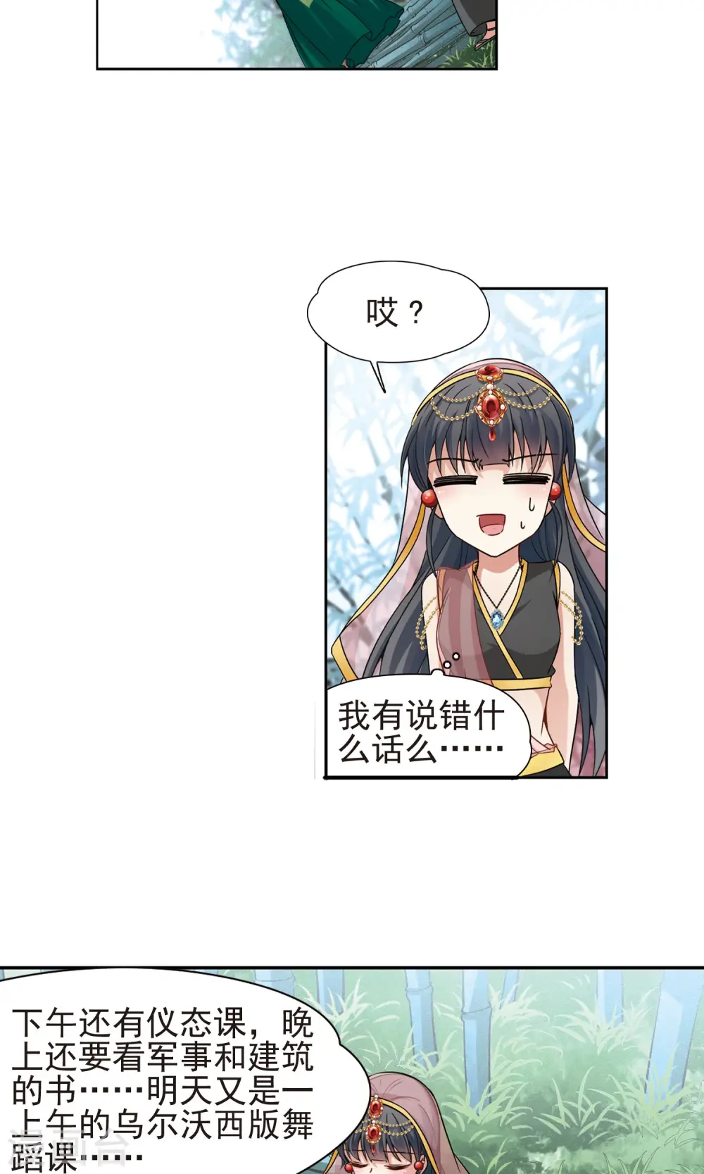 第358话 轮回124