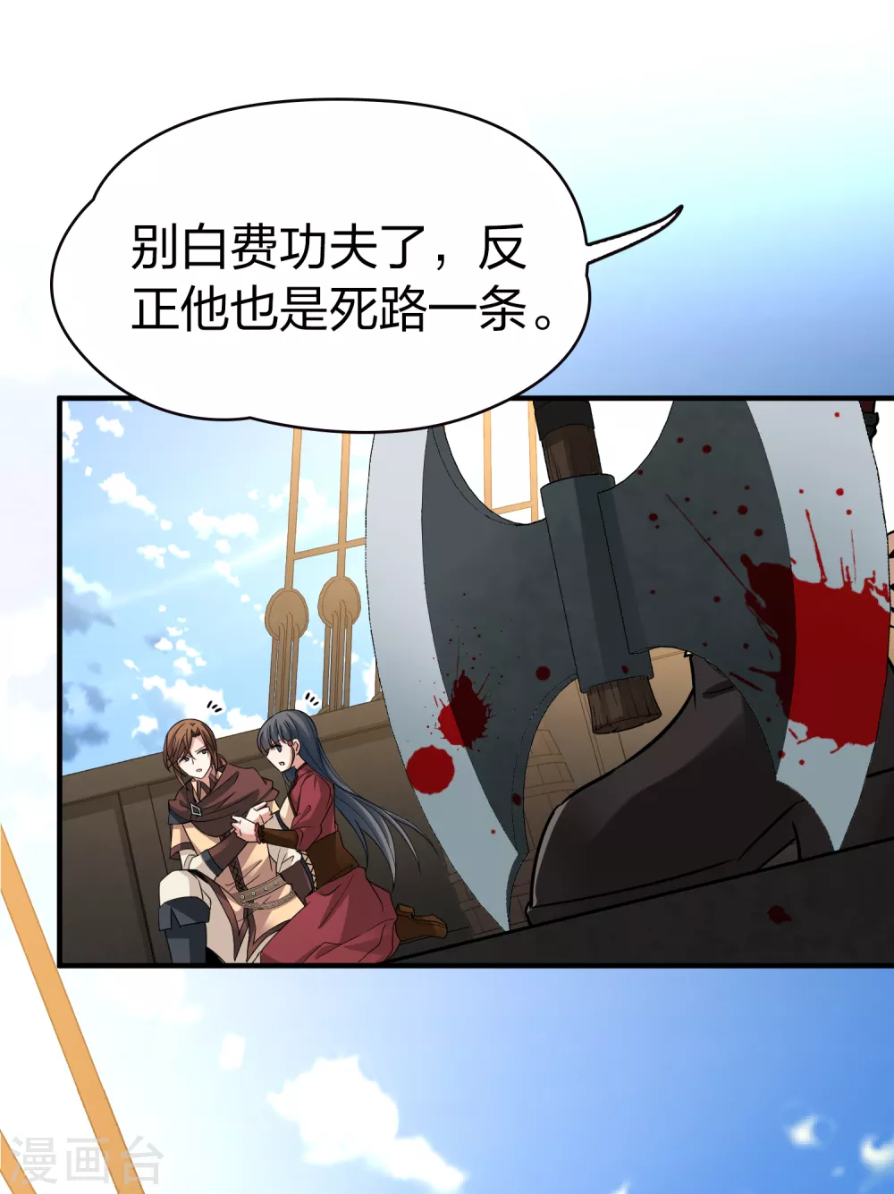 第2季第24话 维京海盗340