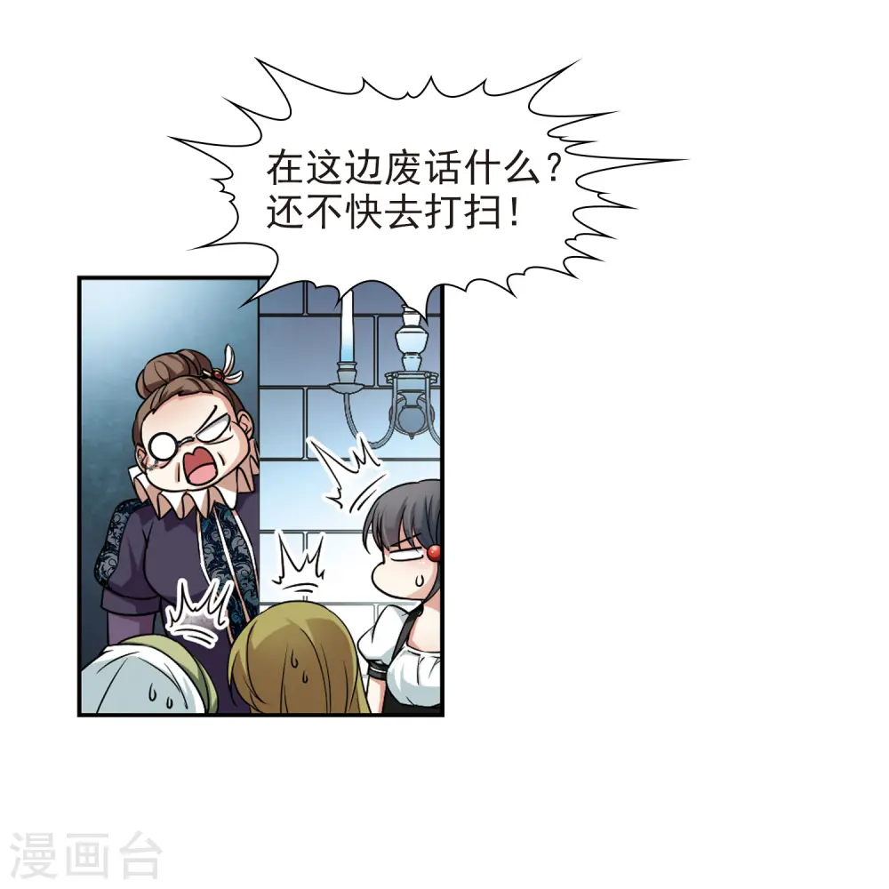 第105话 赛斯的秘密118