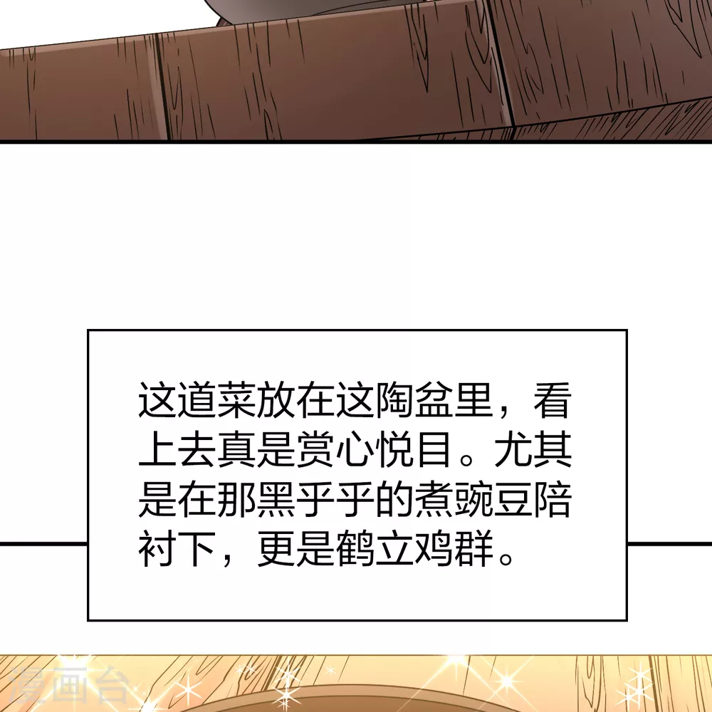 第2季第145话 水土不服233