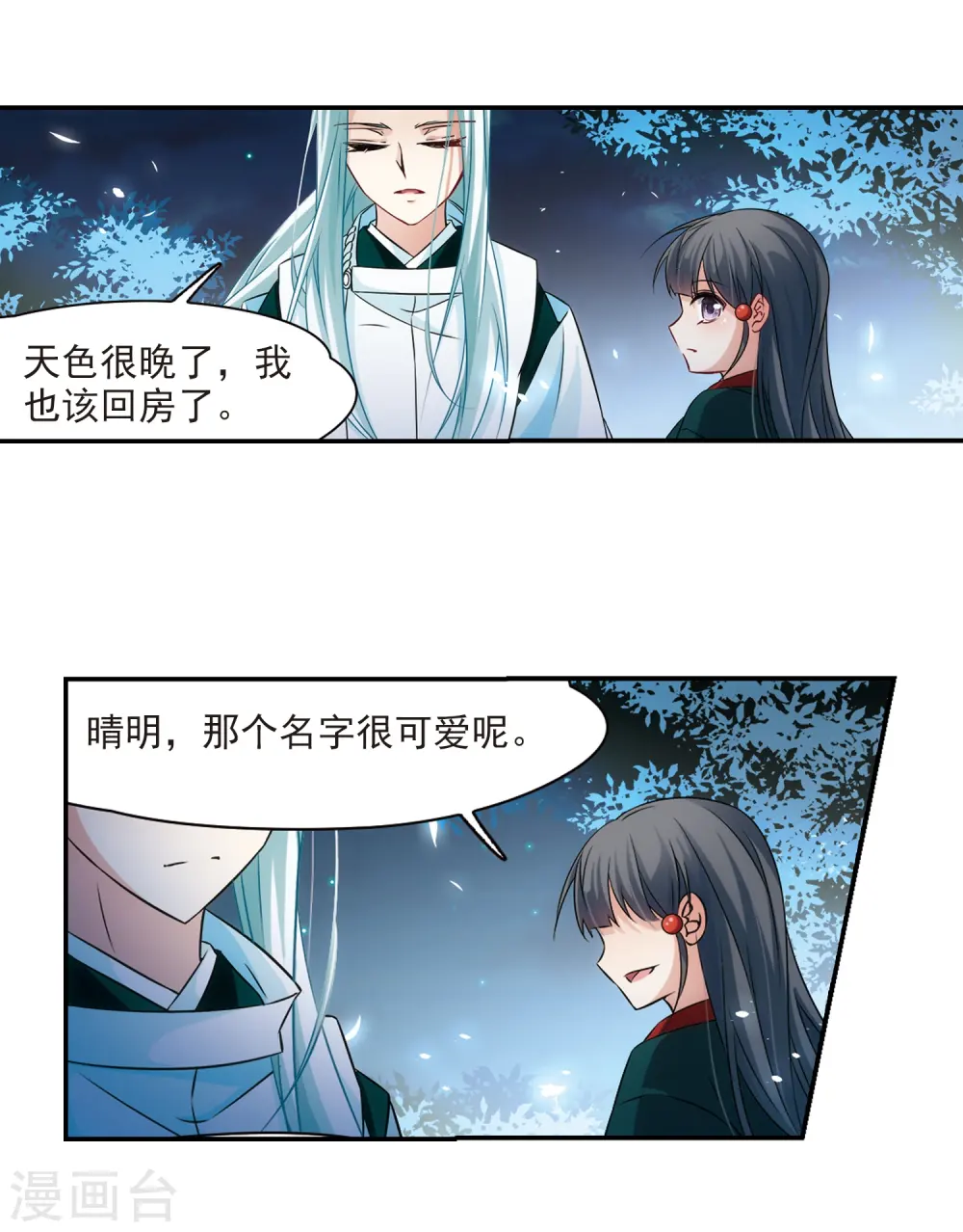 第233话 童子丸27