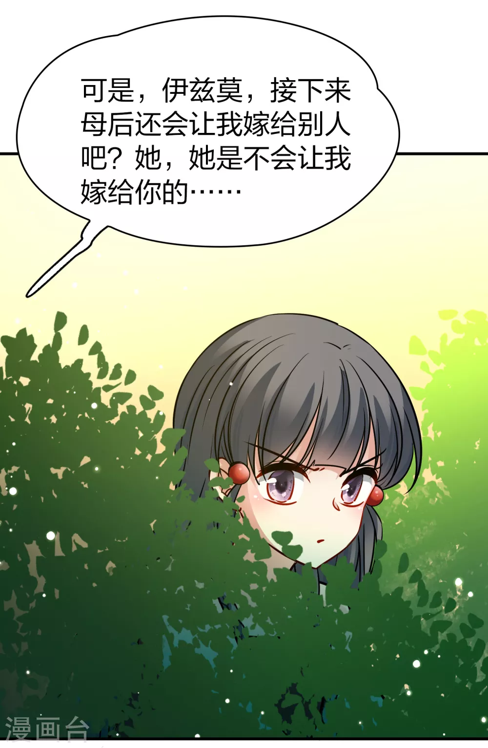 第2季第156话 抓蝎子119