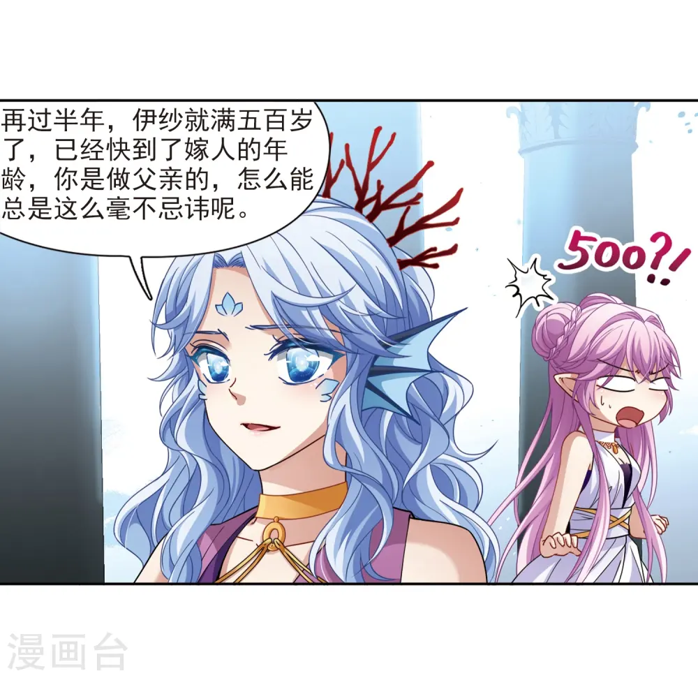 第443话 冥界公主伊莎115