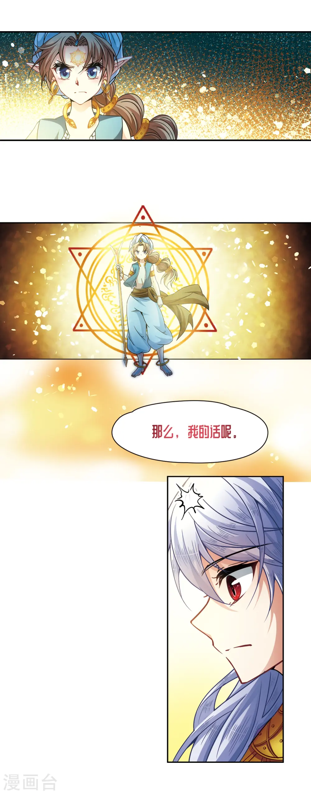 第324话 所罗门王312