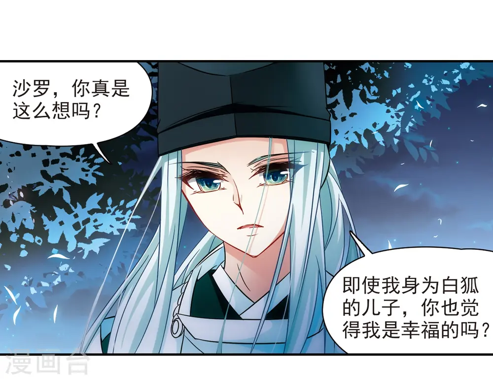 第233话 童子丸11