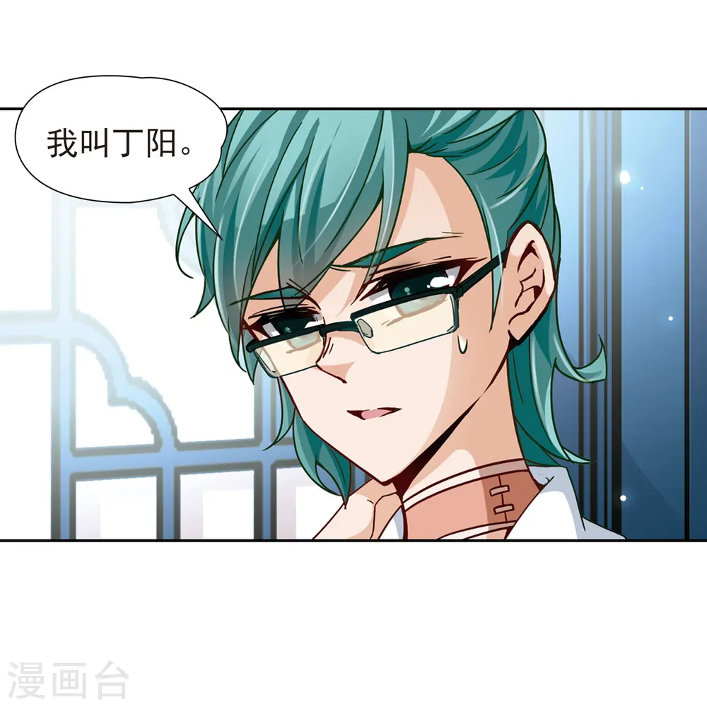 第30话 被诅咒的家族27