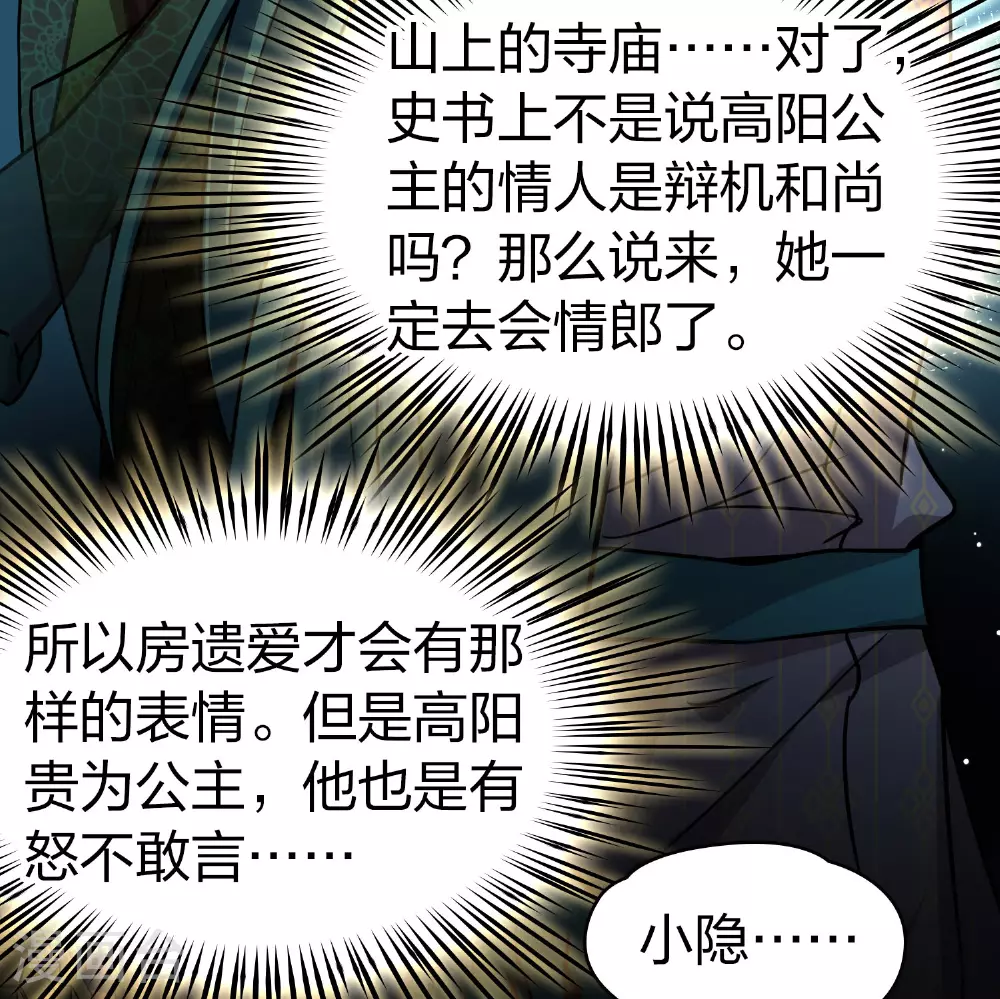 第2季第225话 留在房府217
