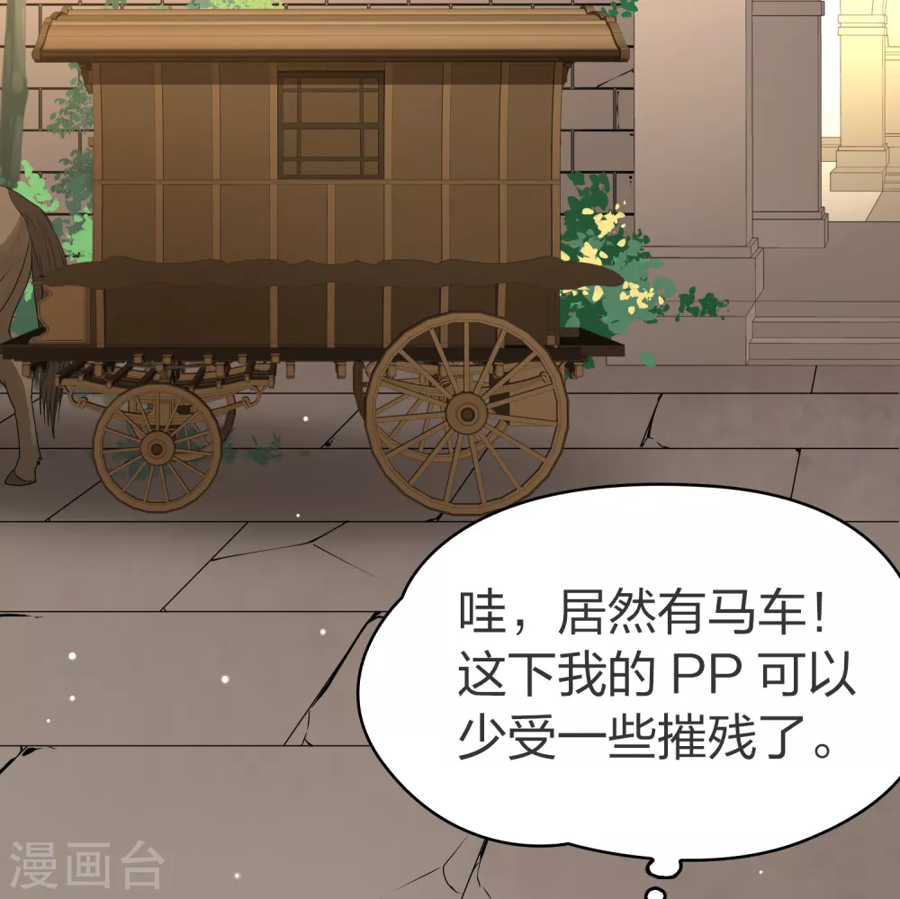 第2季第86话 所罗门王的宝物230