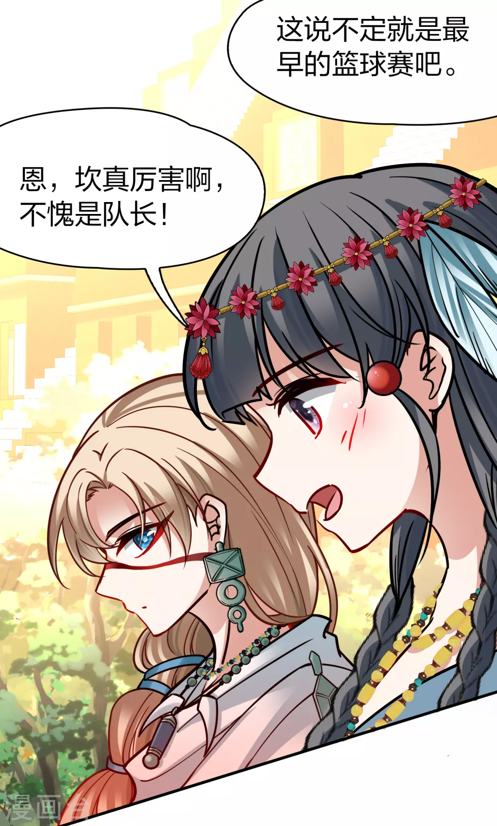 第2季第176话 恐怖的球赛116