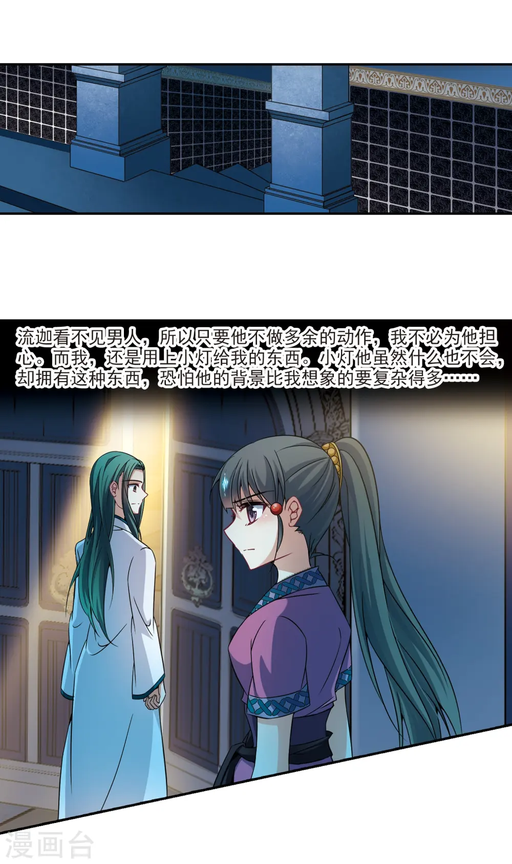 第303话 小隐大战哈伦318