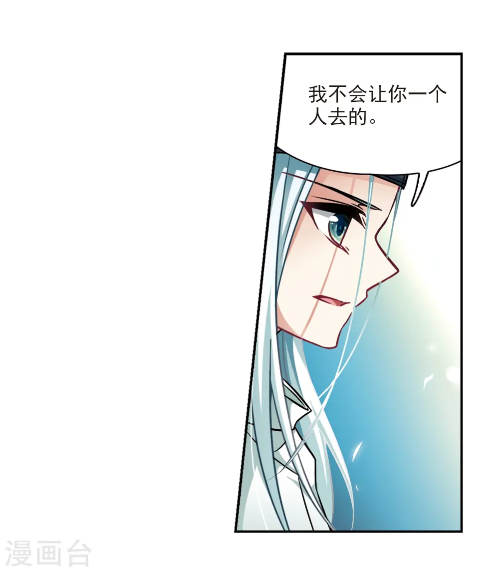 第256话 式神朱雀122