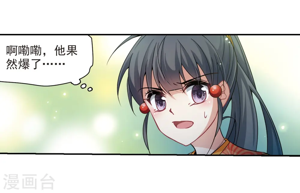 第300话 魔王流迦320