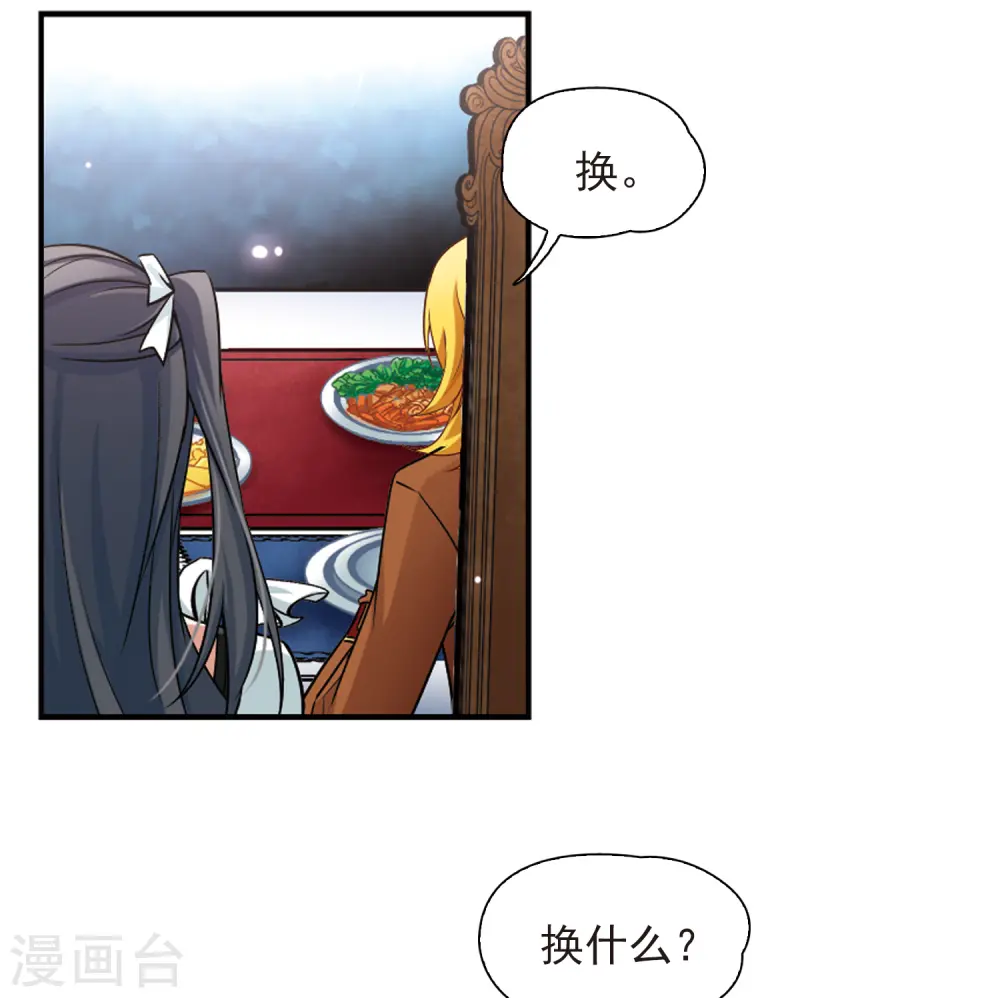 第100话 伯爵夫人317