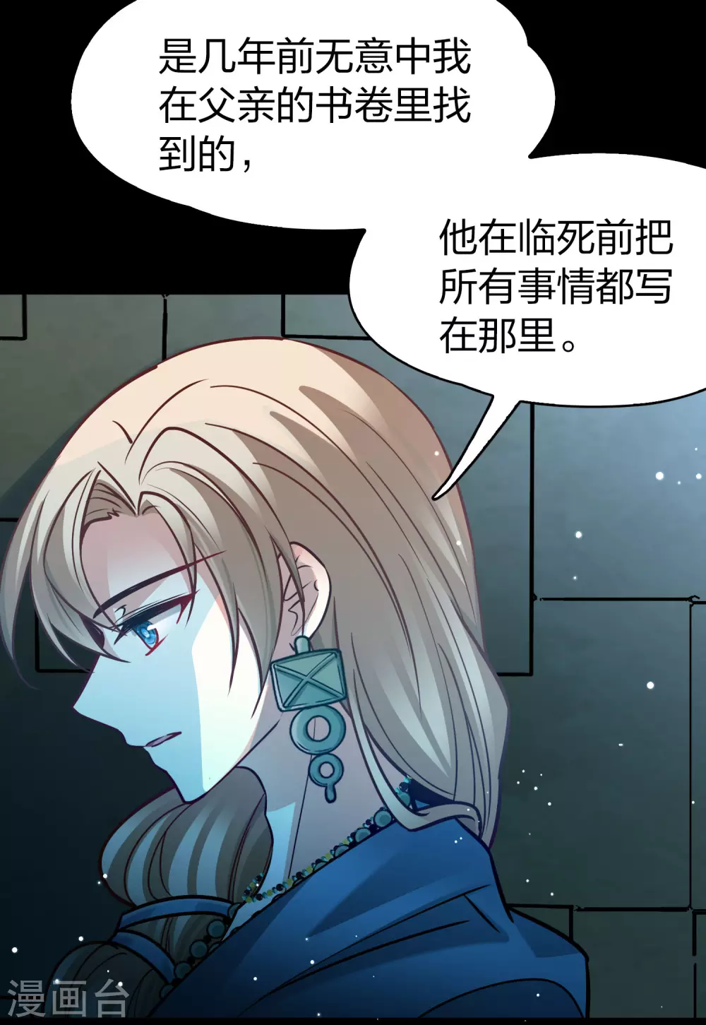 第2季第175话 复仇的种子232