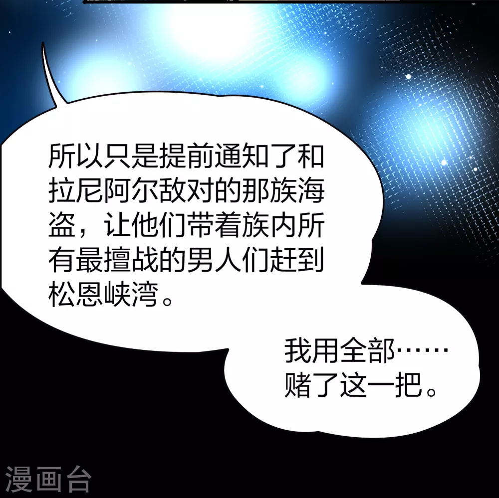 第2季第64话 拉尼阿尔的命运44