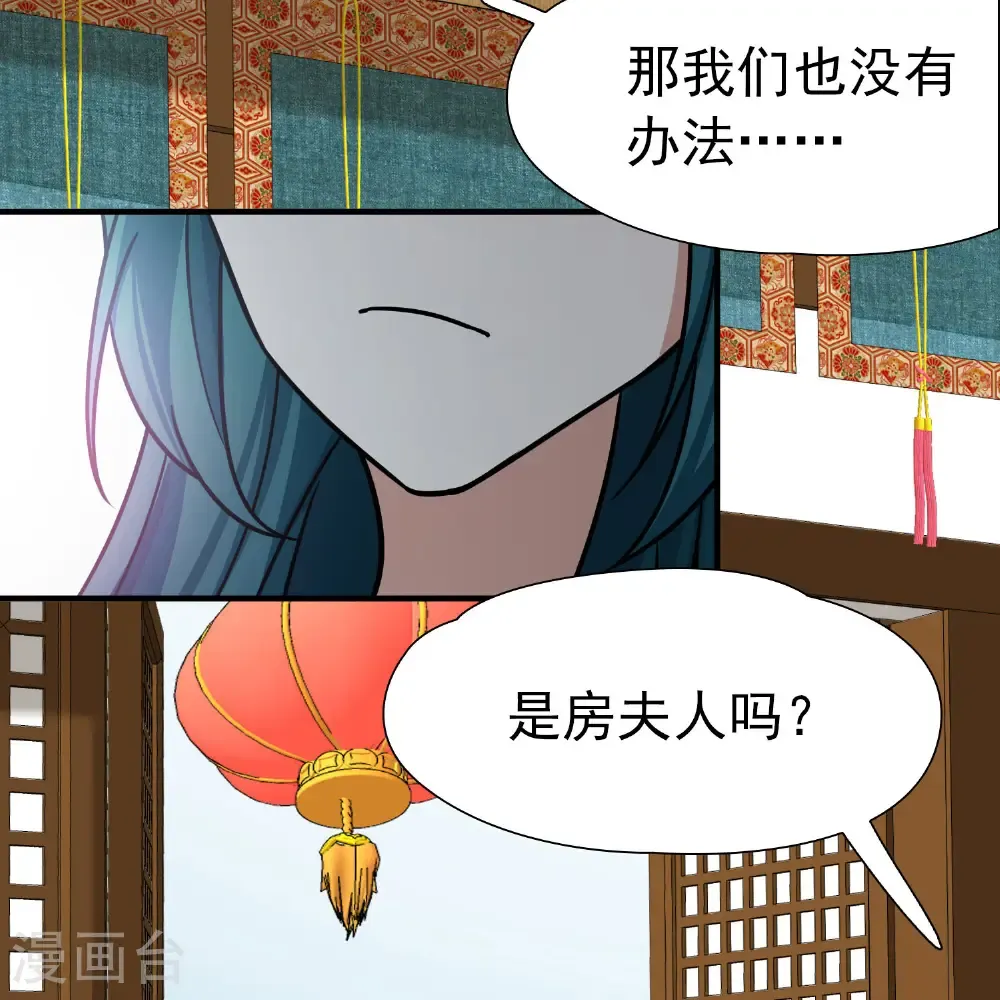 第2季第235话 偷摸出游231
