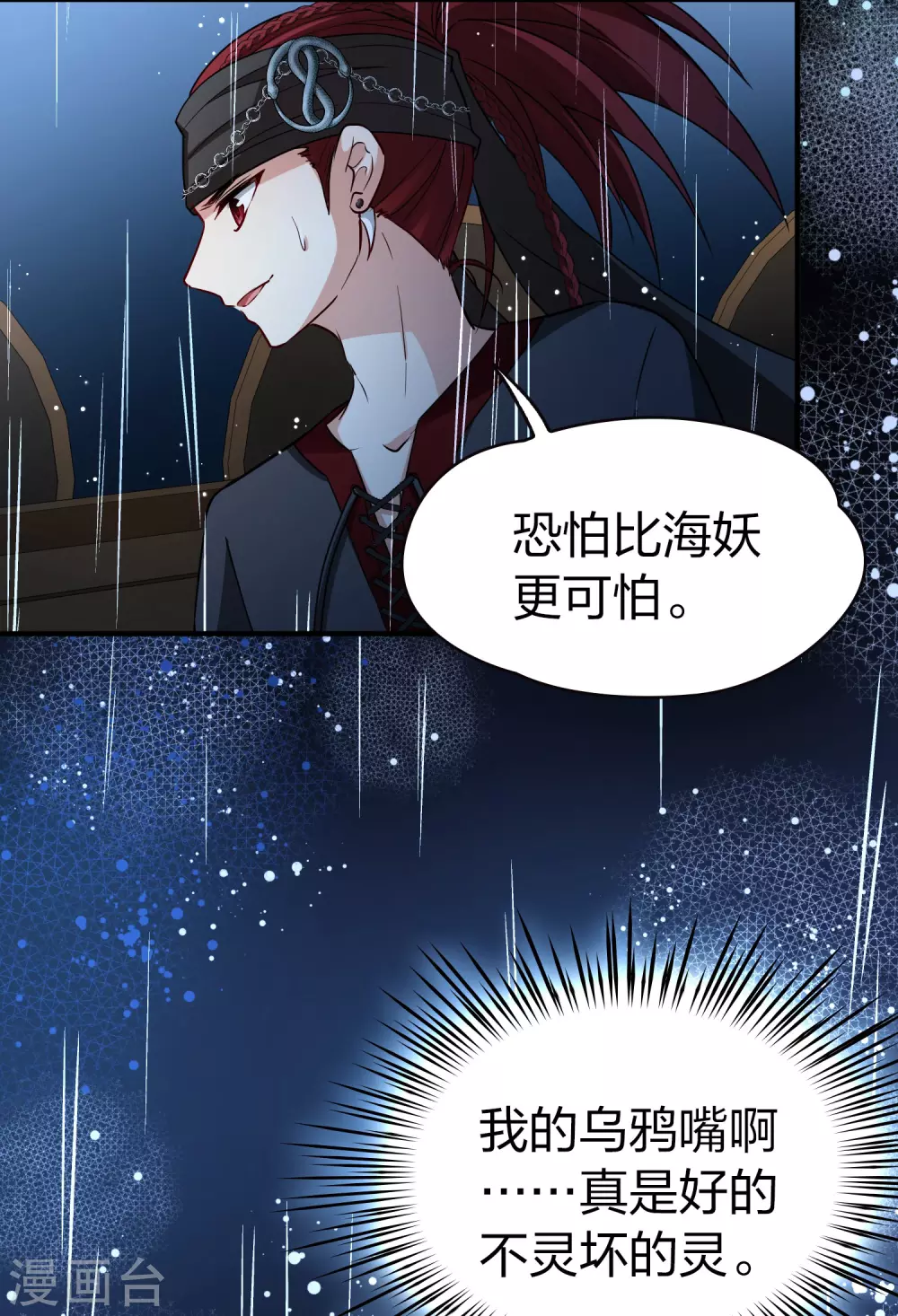 第2季第37话 第二次航行341