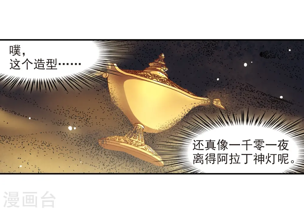 第278话 灯神214