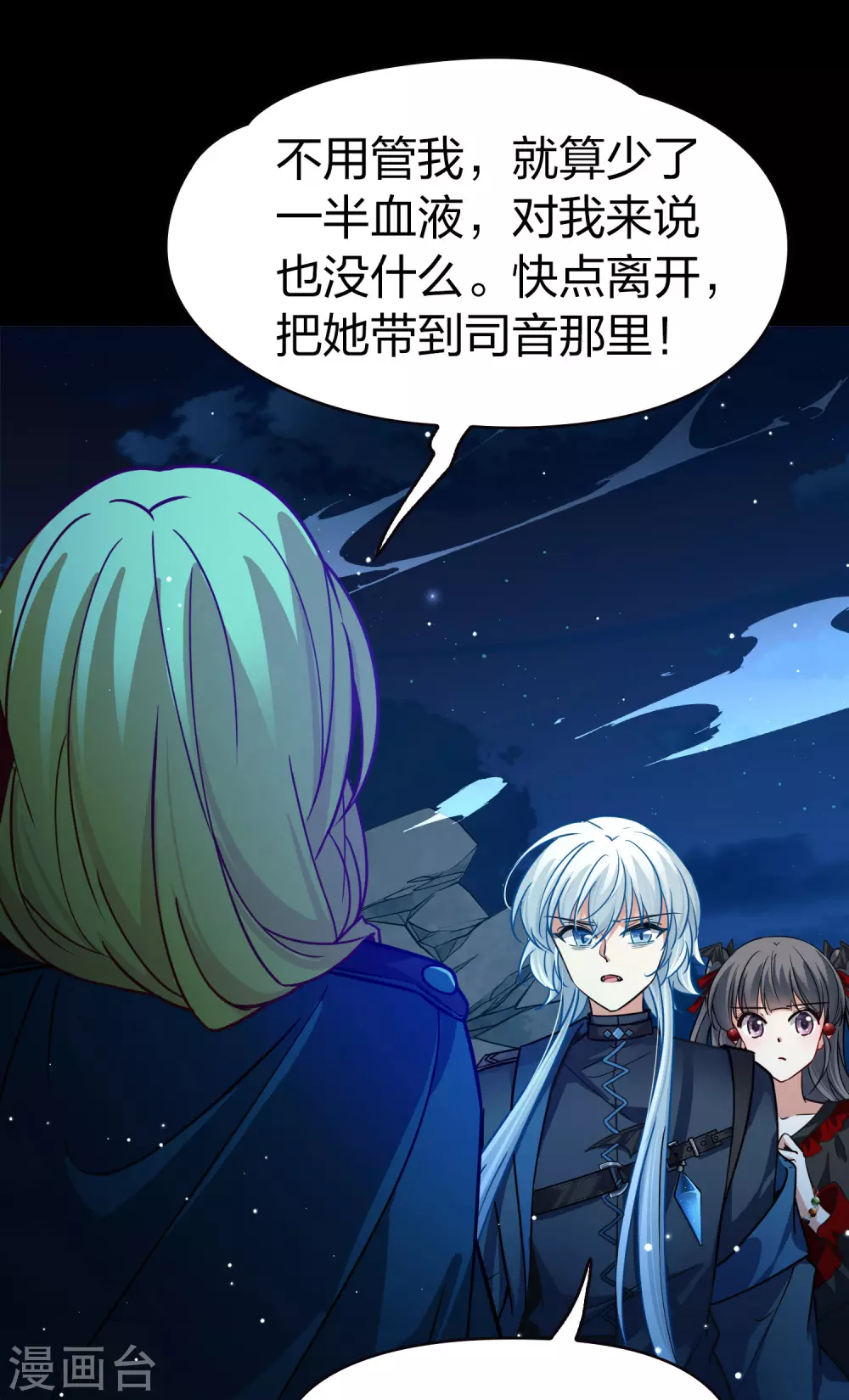 第2季第200话 父亲114