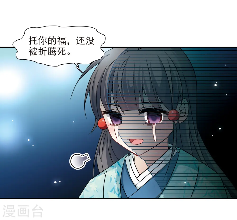 第226话 学习礼仪29