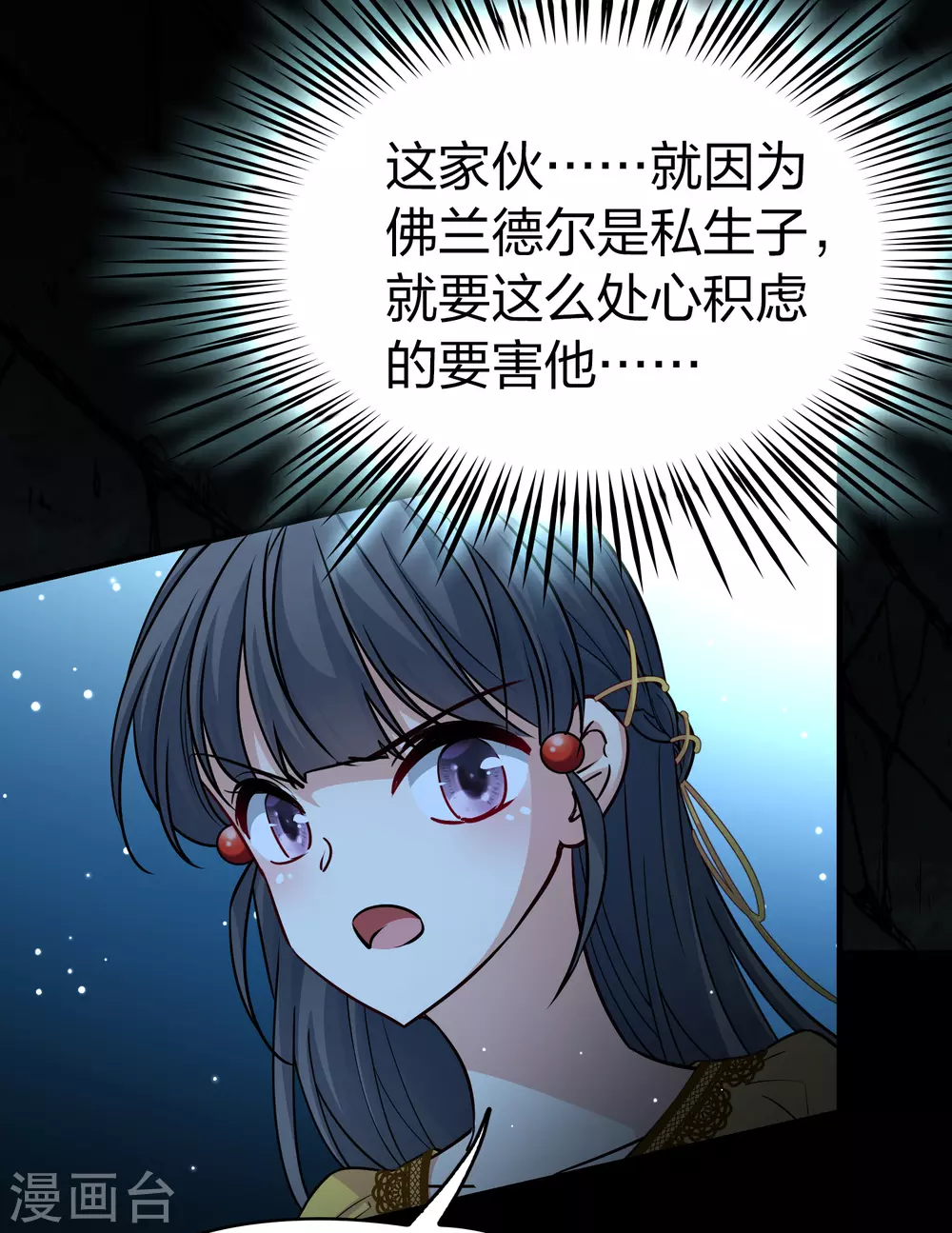 第2季第104话 黑骑士的城堡538