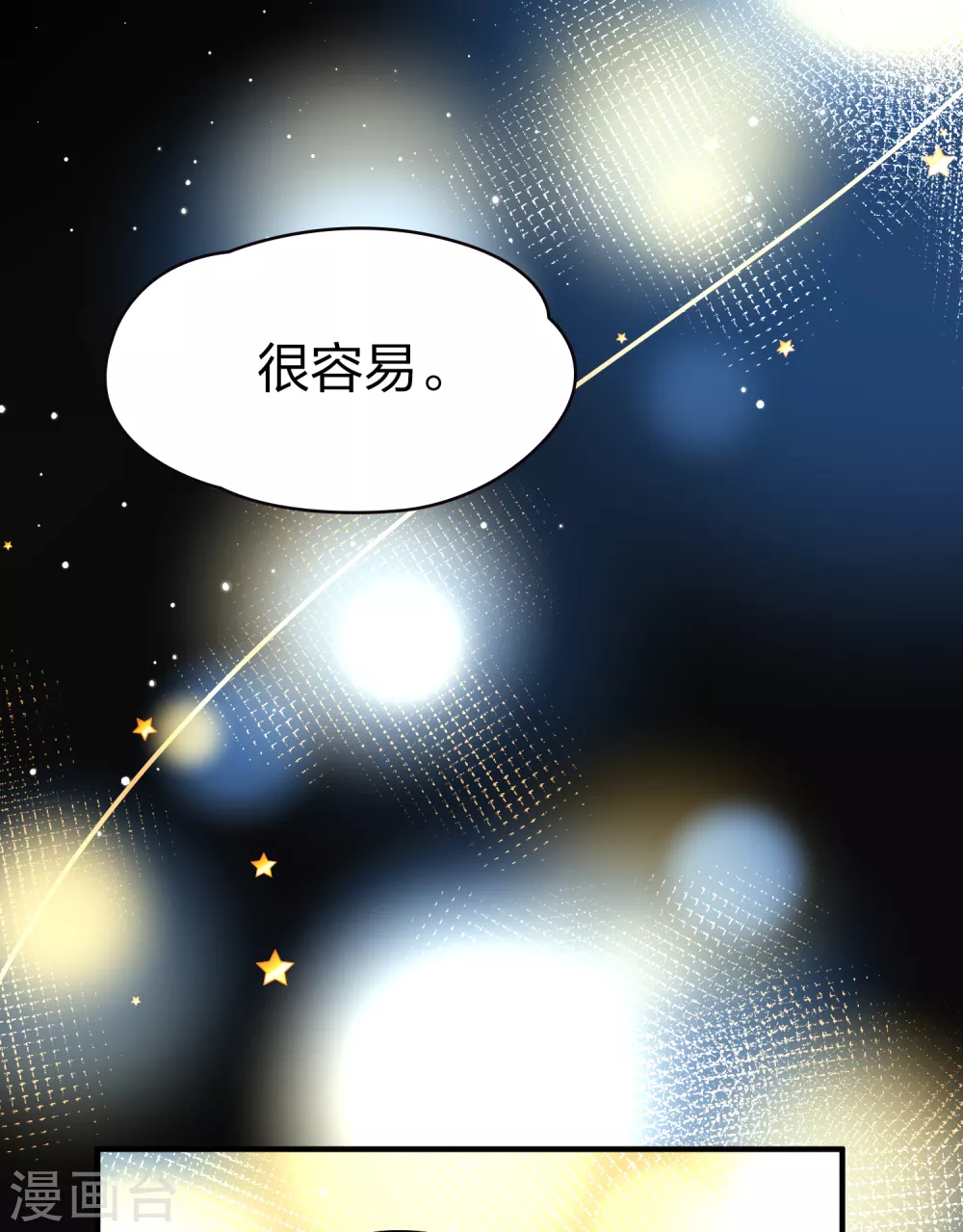 第2季第20话 水精灵的转世623