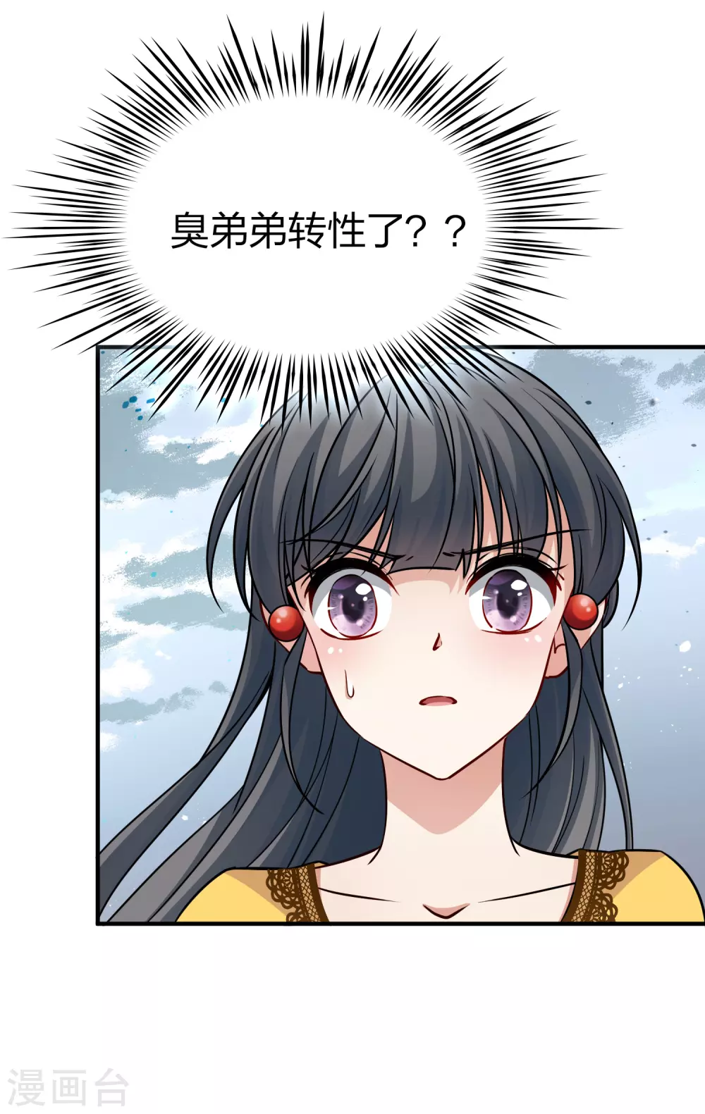 第2季第107话 我的骑士140