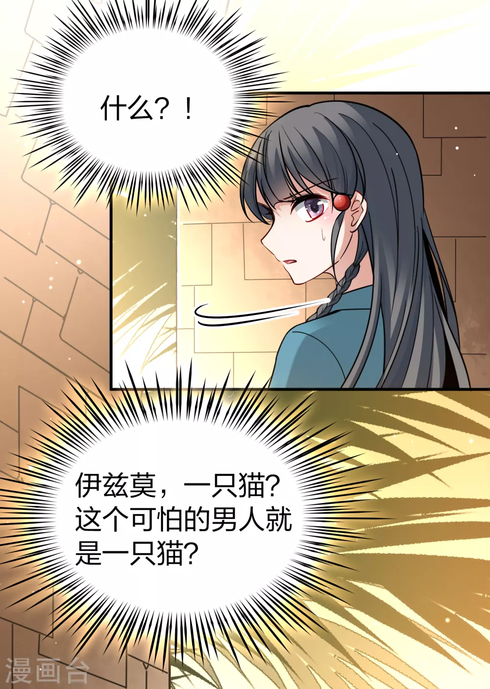 第2季第144话 水土不服18