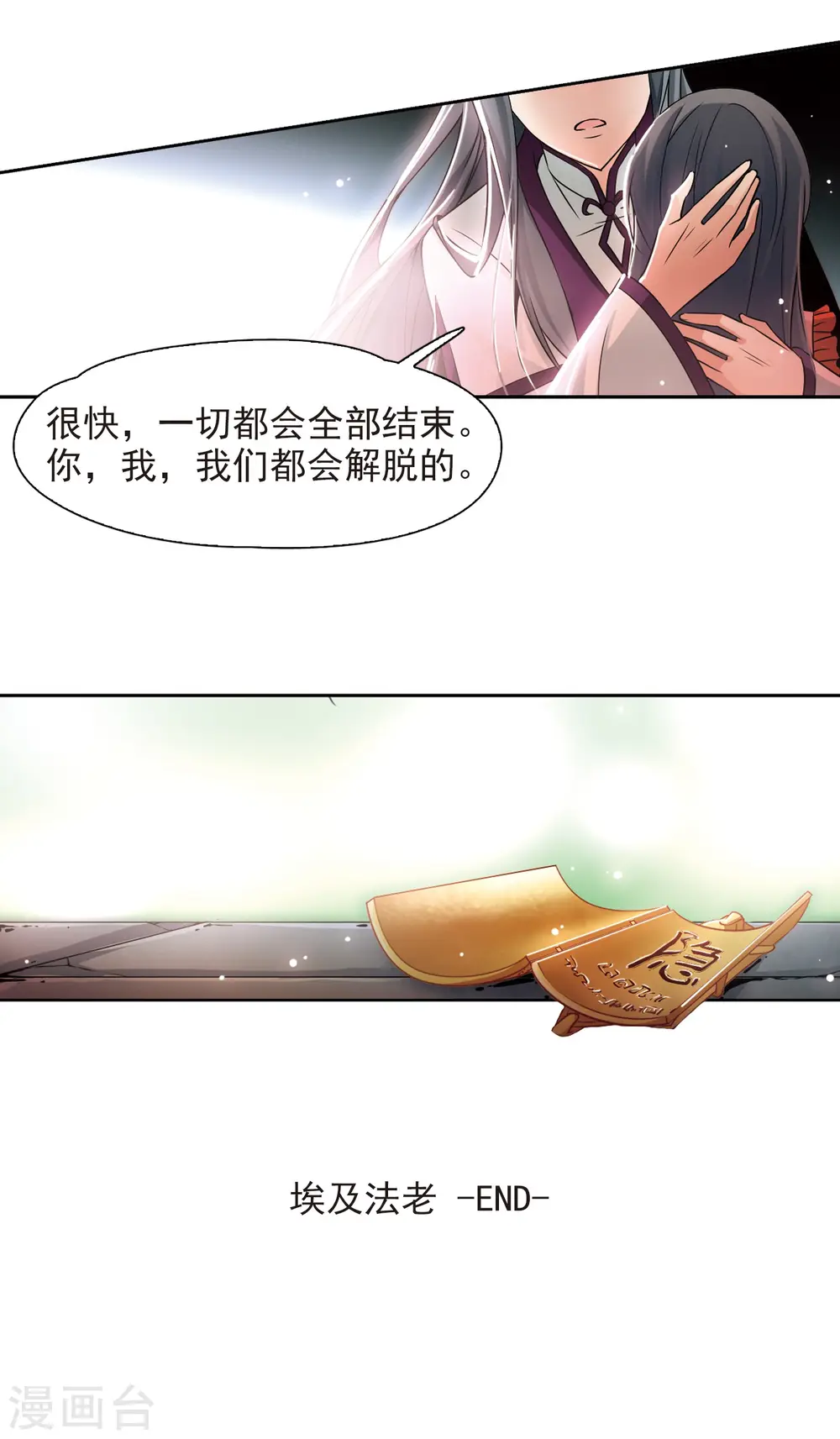 第181话 再见拉美西斯314