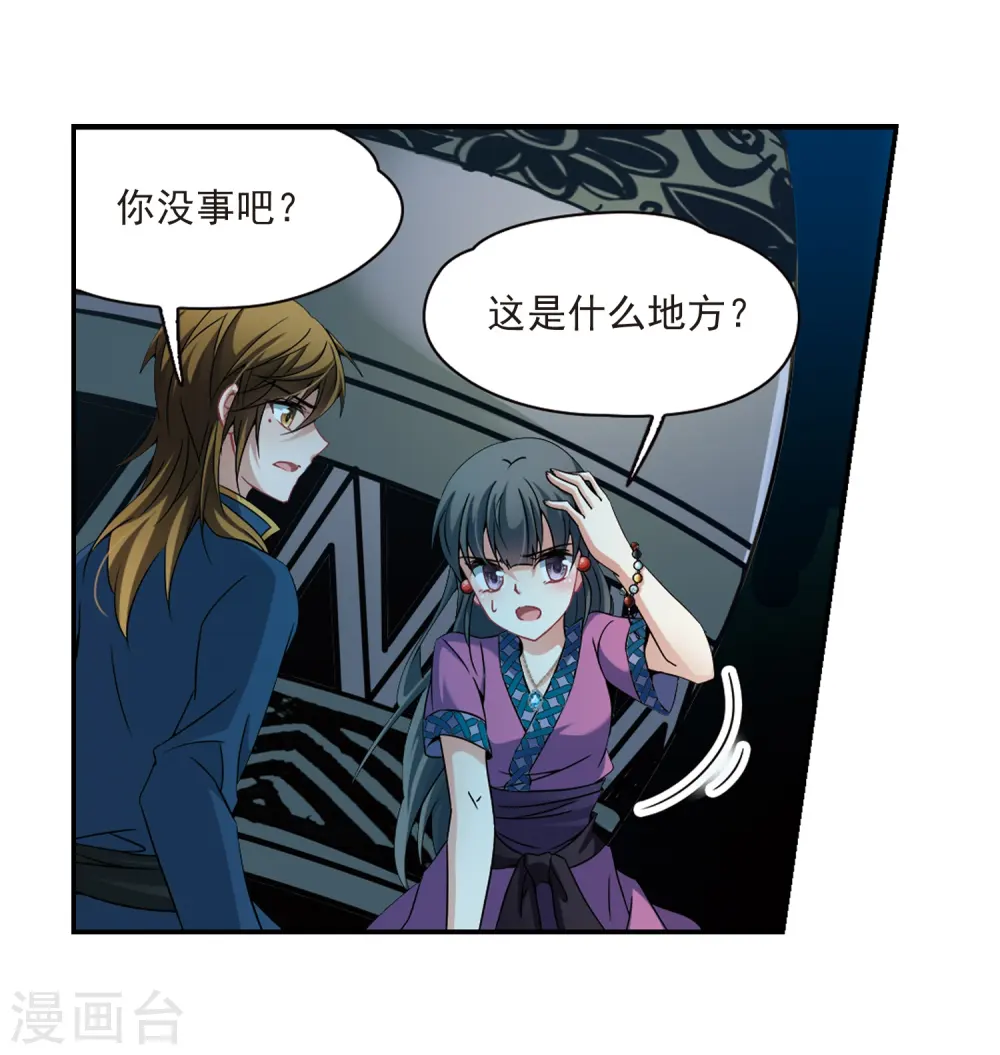 第309话 流迦的魔法311