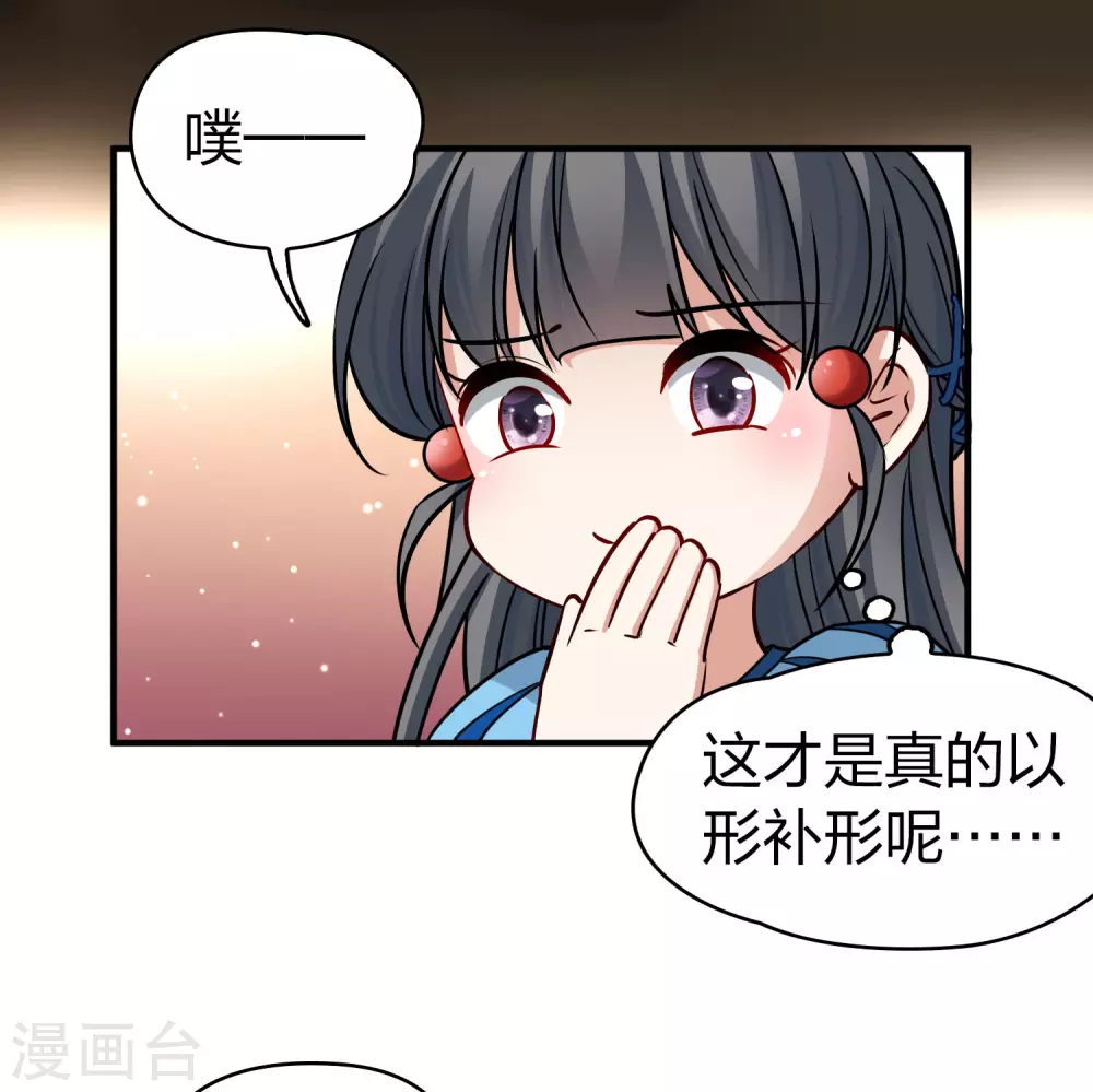 第2季第123话 被封印的记忆326