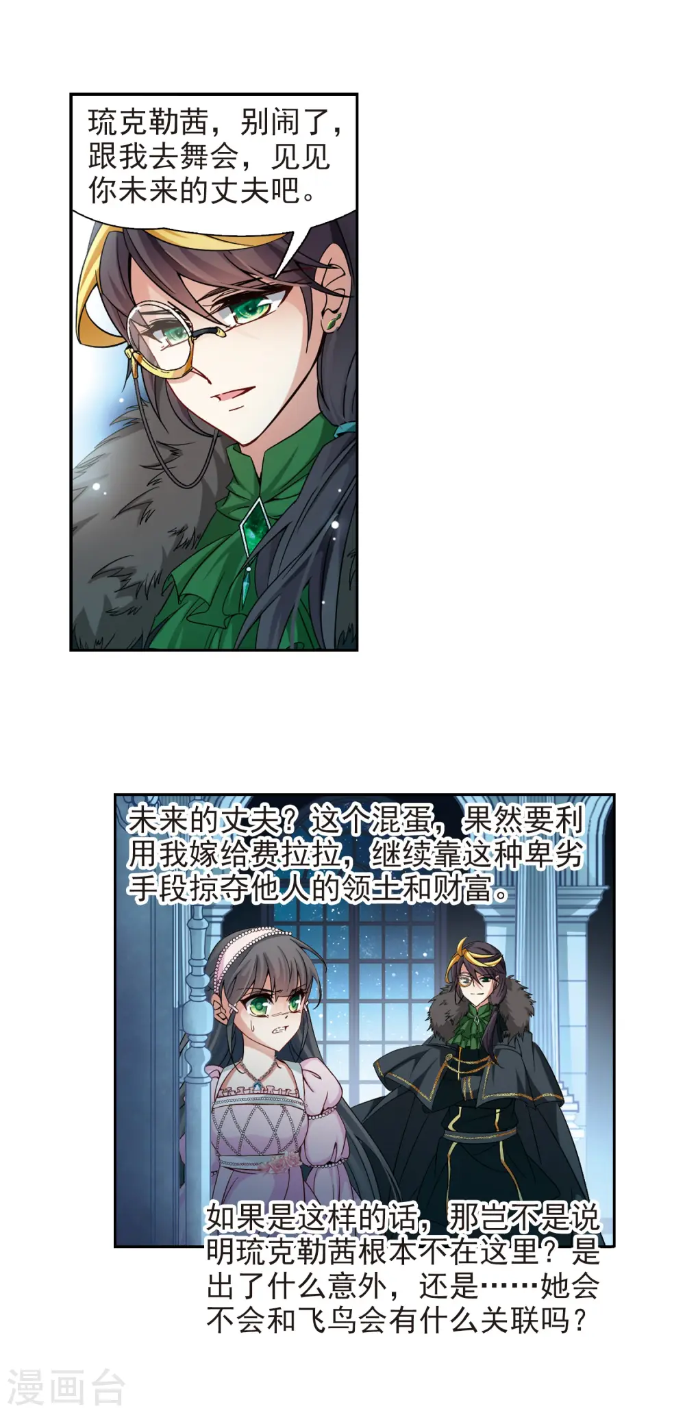 第190话 替代29